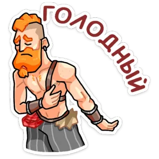 🍴 ГОЛОДНЫЙ hungrig, Mann, Cartoon, rote Haare, Bart, Sticker, russisch telegram sticker