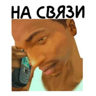 😄 CJ Grand Theft Auto: San Andreas НА СВЯЗИ videospiel, grand theft auto, san andreas, cj, telefon, am telefon whatsapp sticker
