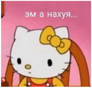 😐 Hello Kitty эм а нахуя... hello kitty, katze, cartoon, beleidigend, russisch whatsapp sticker