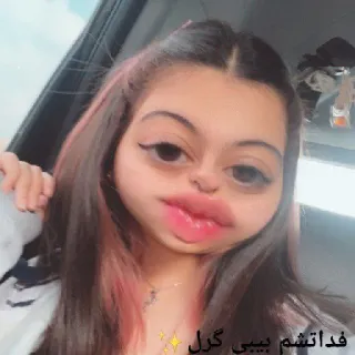 ⭐️ فداتشم بیبی گرل telegram sticker