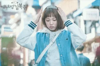 💧 Weightlifting Fairy Kim Bok Joo 역도요정 김복주 Корейская дорама, Телевидение, Ким Бок Чжу, Фея тяжёлой атлетики telegram sticker