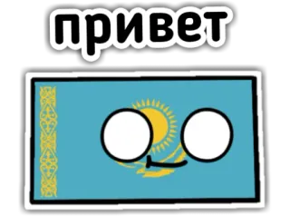 ✋ привет Kazakhstan, flag, greeting, cartoon telegram sticker