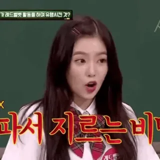 🏹 가 레드벨벳 활동을 하여 유행시킨 것? ผู้หญิง, Red Velvet, คนดัง, K-Pop, นักร้อง, เกาหลี telegram sticker
