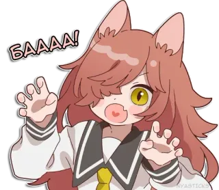 😸 BAAAA! Аниме, Мультфильм, Милый, Кавай, Девушка-кошка, Стикер telegram sticker