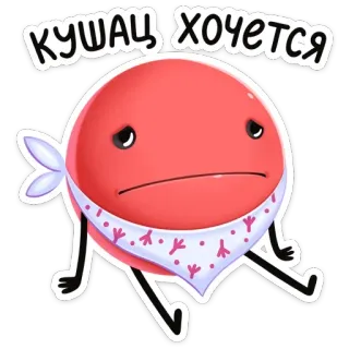 ☹️ КУШАЦ ХОЧЕТСЯ Essen, Hungrig, Traurig, Süß, Cartoon, Sticker telegram sticker