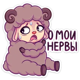 😕 О мои нервы pecora, nervoso, sudato, cartone animato, animale, preoccupato, ansioso telegram sticker