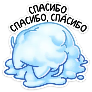 🙏 СПАСИБО! СПАСИБО СПАСИБО спасибо, облако, русский, благодарность whatsapp sticker