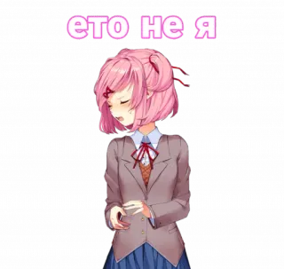 🤥 Natsuki Doki Doki Literature Club! это не я อนิเมะ, มังงะ, เศร้า, Doki Doki Literature Club, นัตสึกิ telegram sticker