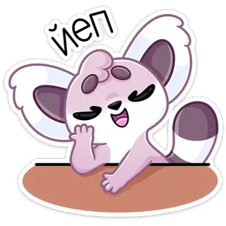 😄 ЙЕП 동물, 만화, 귀여운, 스티커, 포유류, 애니메이션 telegram sticker
