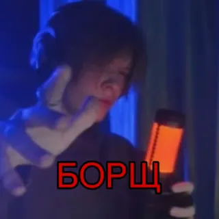 😡 БОРЩ food, borscht, russian, soup telegram sticker