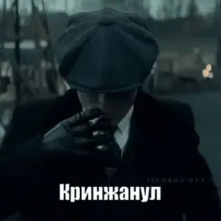 🌟 Кринжанул pria, peaky blinders, merokok, teks rusia telegram sticker