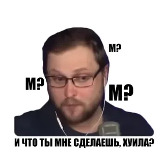 😈 И ЧТО ТЫ МНЕ СДЕЛАЕШЬ, ХУИЛА? telegram sticker