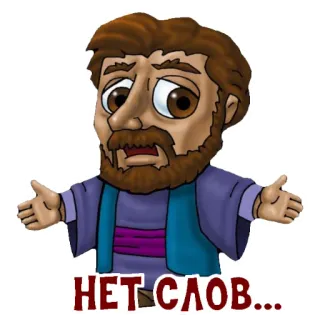 🤷‍♂️ НЕТ СЛОВ... dibujo animado, personaje, expresión, molesto telegram sticker