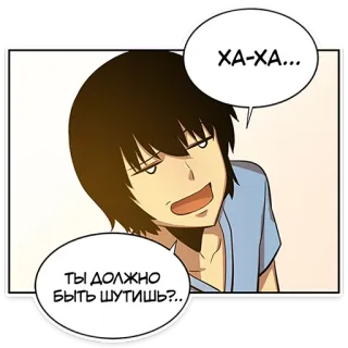 😅 ХА-ХА... 
ТЫ ДОЛЖНО БЫТЬ ШУТИШЬ?. comic, cartoon, expression, dialogue telegram sticker