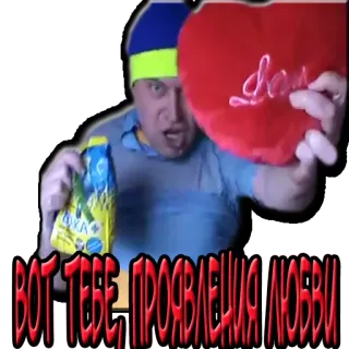 😍 ВОТ ТЕБЕ, ПРОЯВЛЕНИЯ ЛЮБВИ любовь, русский, сердце, напиток telegram sticker