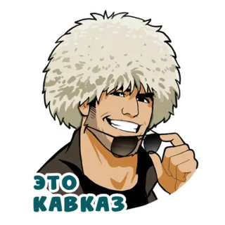 😁 ЭТО КАВКАЗ cartoon, caucasus, man, hat telegram sticker