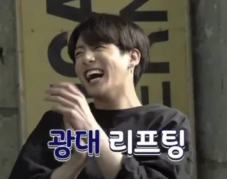 😂 광대 리프팅 kpop, person, lachen, männlich, freude telegram sticker