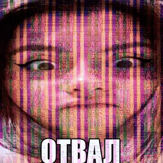 💻 ОТВАЛ Meme, Nga, Meme trên mạng, Kỳ quặc, Lỗi telegram sticker