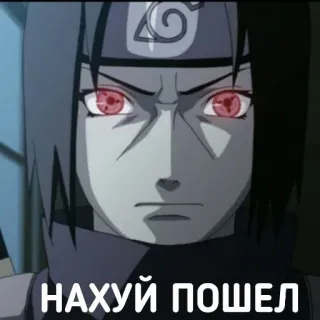 😠 Itachi Naruto НАХУЙ ПОШЕЛ anime, naruto, itachi, curse words, russian, offensive, sticker telegram sticker