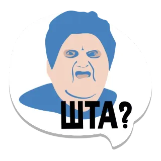 😳 ШТА? expression, russian, meme, sticker, question, confused telegram sticker