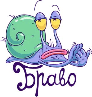 👏 달팽이, 만화, 제스처, 유머, 캐릭터 telegram sticker