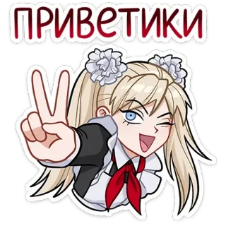 ✌ ПРИВЕТИКИ hello, peace, anime girl, maid, hair ornament, blond telegram sticker