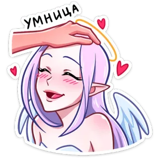 ☺️ Умница Мультфильм, Ангел, Аниме, Кавай, Милый, Сердце, Молодец, Награда telegram sticker