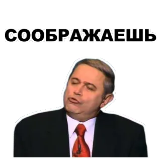 😉 СООБРАЖАЕШЬ pensando, homem, russo, terno, gravata, expressão telegram sticker
