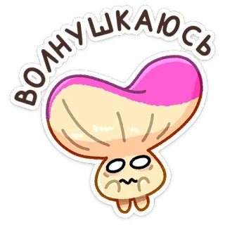 😞 волнуюсь Dibujo animado, Lindo, Personaje, Preocupación, Nervioso telegram sticker