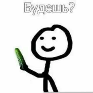 🤗 Будешь? pepino, boneco palito, comida, russo, pergunta whatsapp sticker