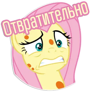 🥴 Fluttershy My Little Pony Отвратительно disgust, pony, cartoon, fluttershy, disgusted, reaction telegram sticker