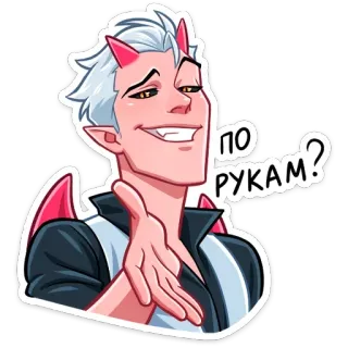 🙌 ПО РУКАМ? démon, diable, cornes, accord, deal, russe, sourire whatsapp sticker