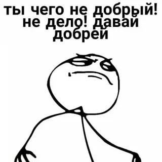 Добрые стикеры) by @anti_gnev telegram stickers