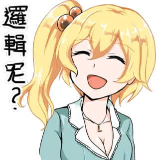 😄 邏輯呢? аниме девушка, блондинка, улыбка, вопрос, мультфильм telegram sticker