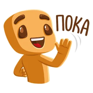 👋 ПОКА goodbye, wave, cartoon, character, russian, text, farewell telegram sticker