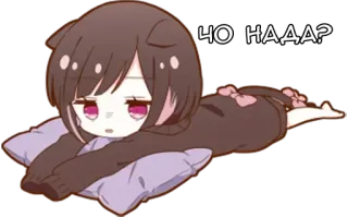 🌟 ЧО НАДА? アニメ, かわいい, 寝そべり, 質問 telegram sticker