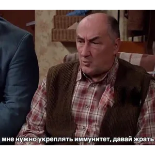 😠 мне нужно укреплять иммунитет, давай жрать telegram sticker