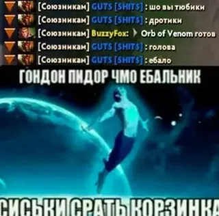 💥 шо вы тюбики
дротики
Orb of Venom готов
голова
ебало
ГОНДОН ПИДОР ЧМО ЕБАЛЬНИК
СИСЬКИ СРАТЬ КОРЗИНКА linguagem ofensiva, insultos, chat online, texto, meme whatsapp sticker