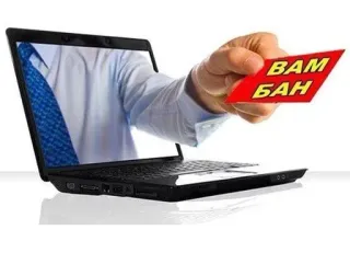 🚫 ВАМ БАН ban, warning, computer, internet telegram sticker