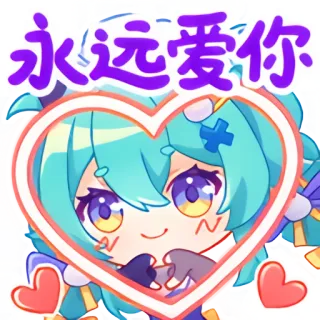 ❤️ 永远爱你 アニメ, 漫画, かわいい, 愛, ハート, キャラクター telegram sticker