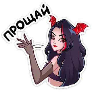 👋 ПРОЩАЙ 악마, 여자, 날개, 인사, 작별 telegram sticker