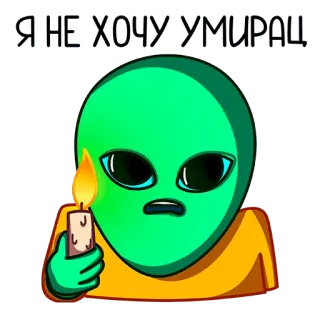😿 DIE YOU MOTHERFUCKER alien, candle, cartoon, humor, text whatsapp sticker