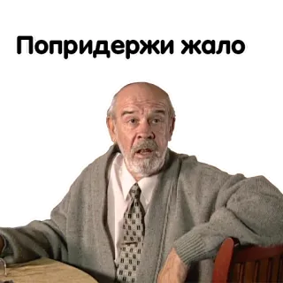 😊 Попридержи жало telegram sticker