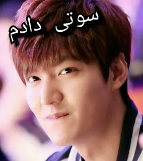 😅 سوتی دادم telegram sticker
