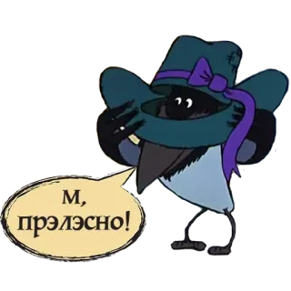 🤩 М, прэлэсно! Desenho animado, Pássaro, Chapéu, Texto, Balão de fala telegram sticker
