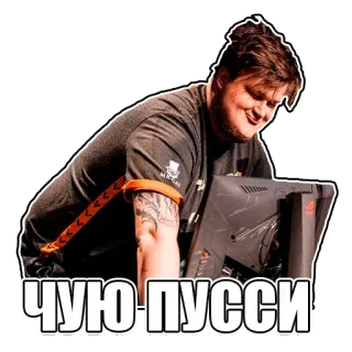 🤤 ЧУЮ ПУССИ telegram sticker