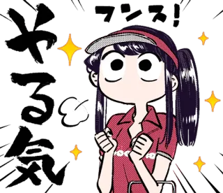 😁 Komi Shouko Komi Can't Communicate やる気マンマン! Anime, Komi không thể giao tiếp, Komi Shouko, Lấp lánh, Tiếng Nhật telegram sticker