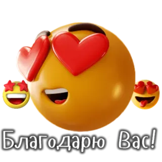 🙏 Благодарю Вас! emoji, amor, corações, obrigado, grato whatsapp sticker