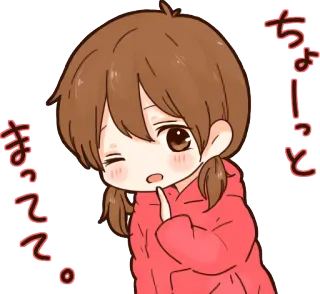 ✋ ちょーっと
まってて。 animé, fille, attente, mignon telegram sticker