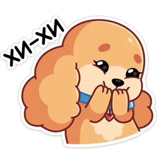 😃 ХИ-ХИ Hund, süß, Emoji, Cartoon, fröhlich telegram sticker